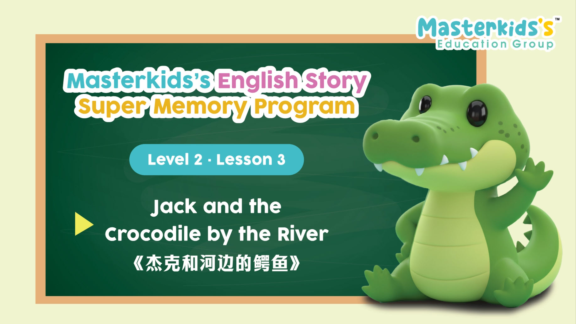 Level 2 - Lesson 3